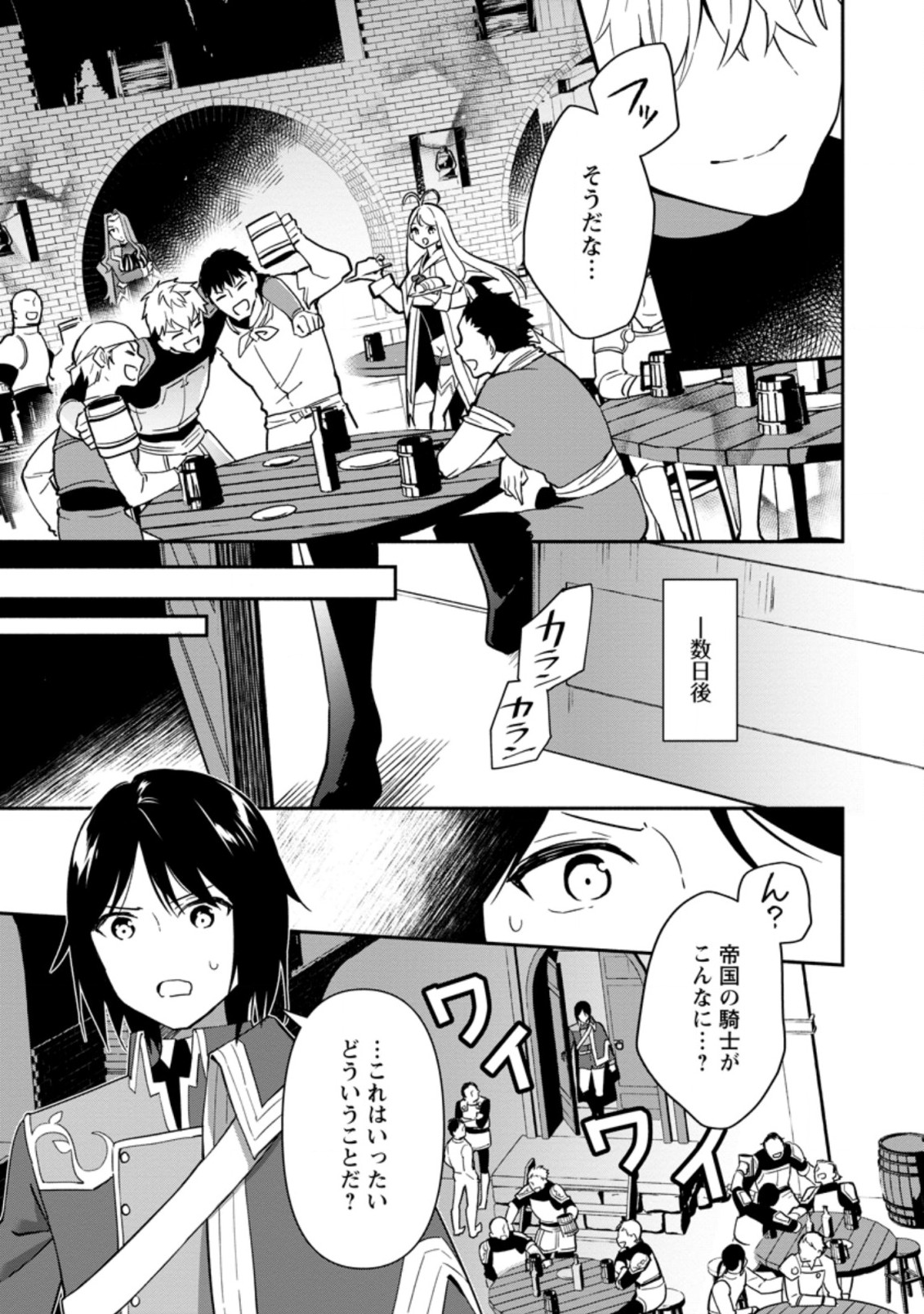 BINBOU KOKKA NO KUROJI KAIKAKU (MANGA) - raw - Chapter 10.2 - https://jpdd.ccdd.to/JPDD/binboukokkanokurojikaikakumanga/180536/ufbazwk1wte.jpg
