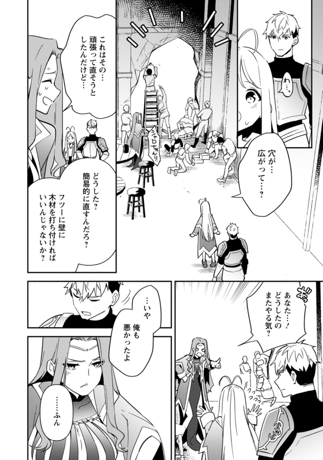 BINBOU KOKKA NO KUROJI KAIKAKU (MANGA) - raw - Chapter 10.2 - https://jpdd.ccdd.to/JPDD/binboukokkanokurojikaikakumanga/180536/vezile5lnrl.jpg