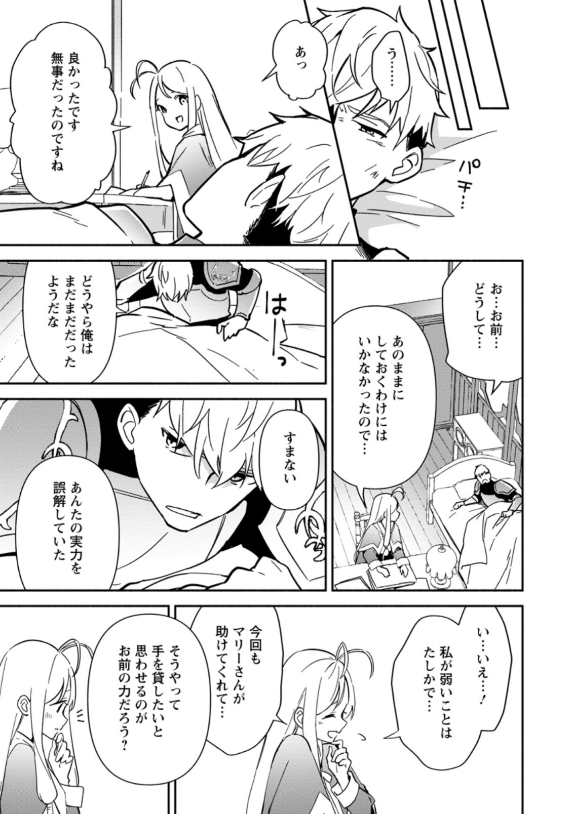 BINBOU KOKKA NO KUROJI KAIKAKU (MANGA) - raw - Chapter 10.2 - https://jpdd.ccdd.to/JPDD/binboukokkanokurojikaikakumanga/180536/xrbwwxq4otk.jpg