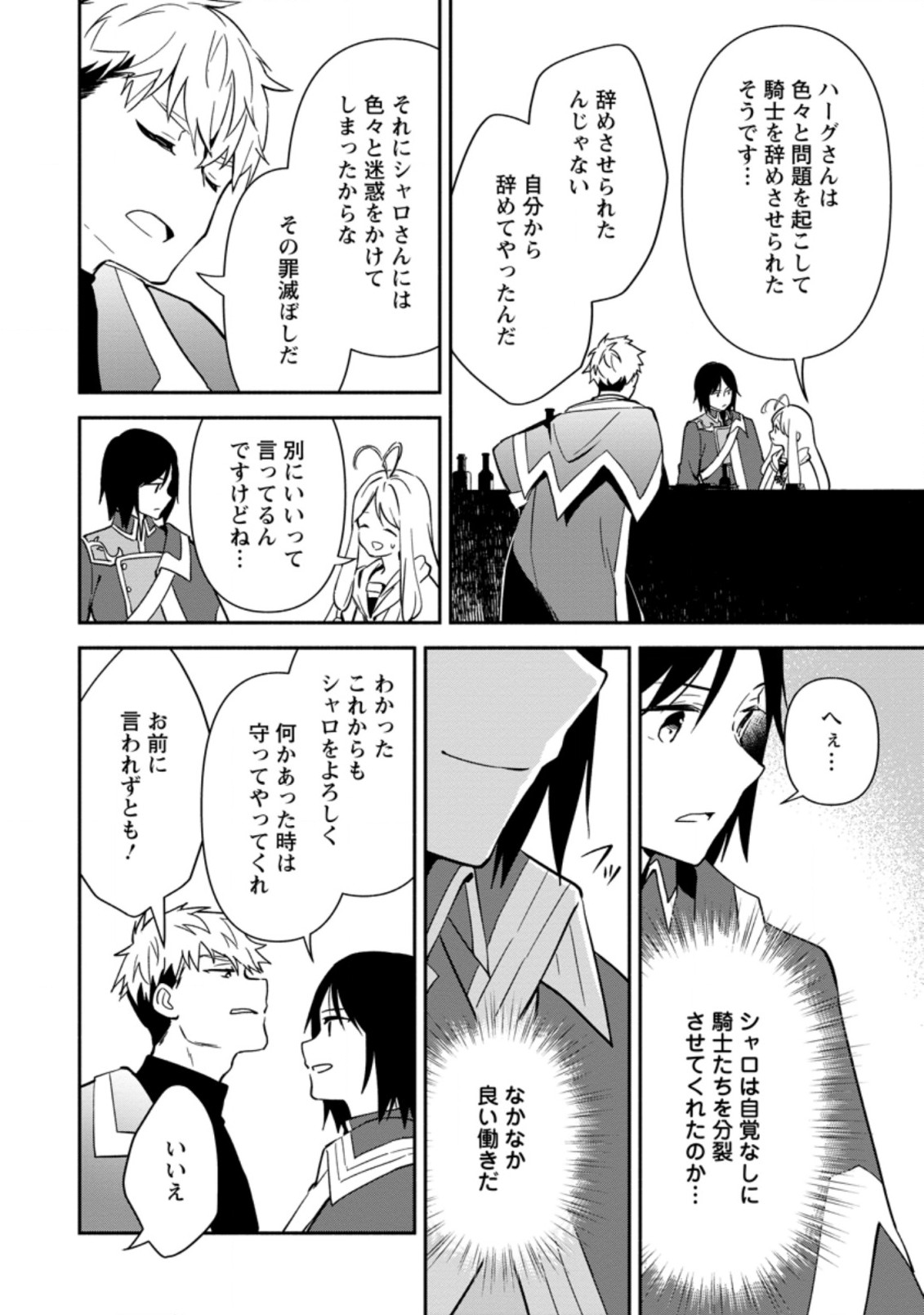 BINBOU KOKKA NO KUROJI KAIKAKU (MANGA) - raw - Chapter 10.2 - https://jpdd.ccdd.to/JPDD/binboukokkanokurojikaikakumanga/180536/zozbpvhlkoo.jpg
