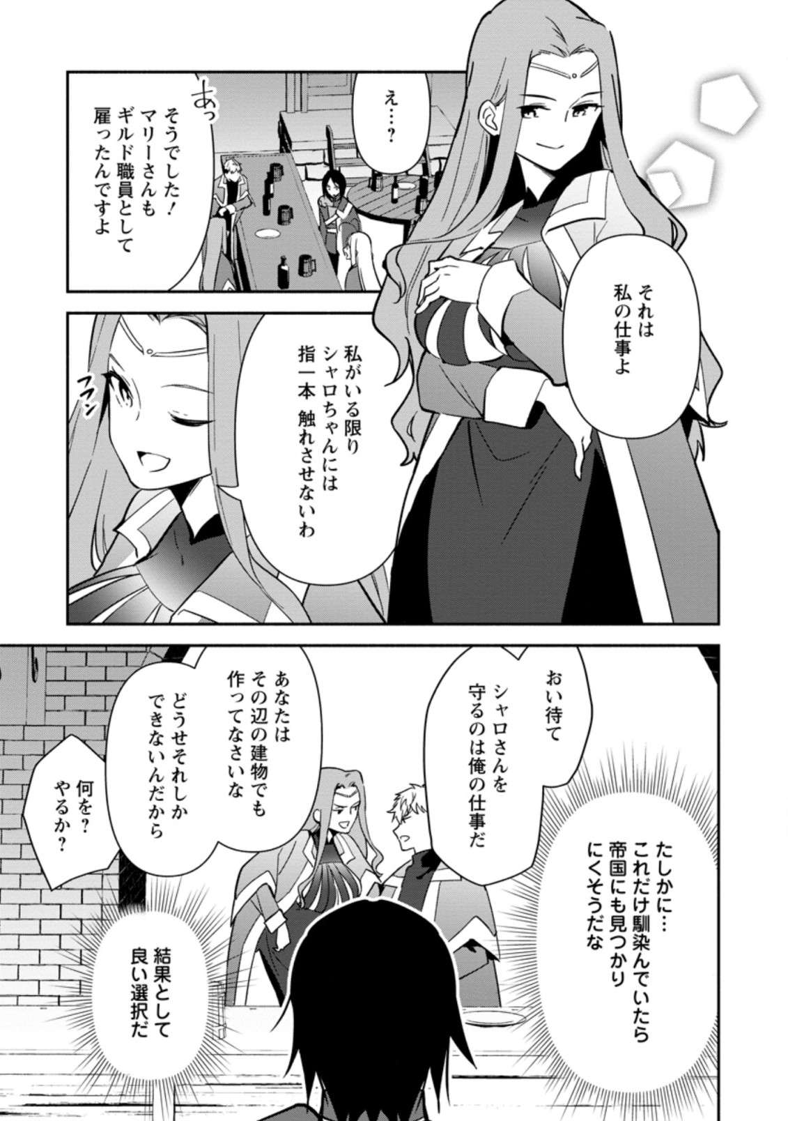 BINBOU KOKKA NO KUROJI KAIKAKU (MANGA) - raw - Chapter 10.3 - https://jpdd.ccdd.to/JPDD/binboukokkanokurojikaikakumanga/181644/51ueubou5wp.jpg