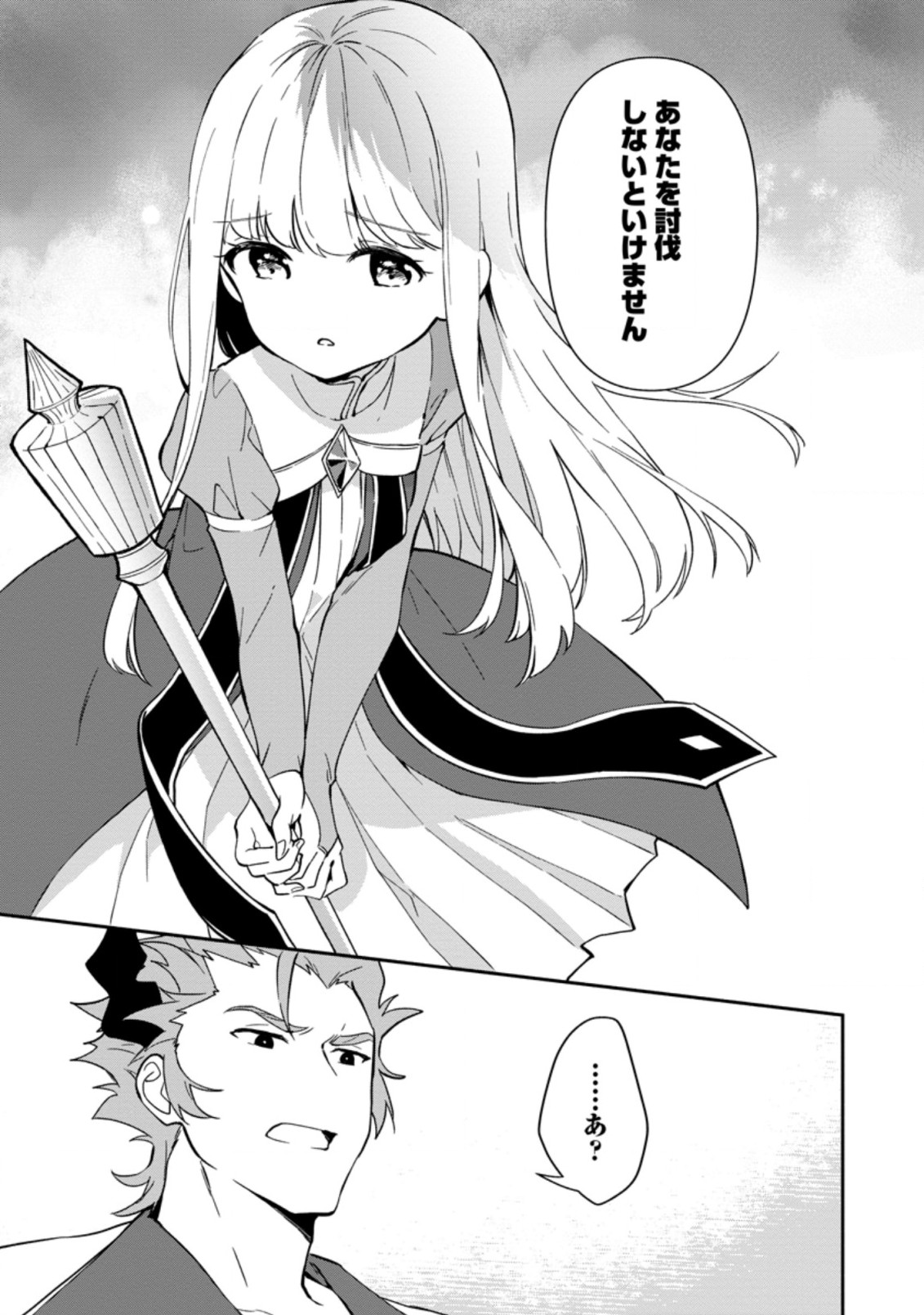 BINBOU KOKKA NO KUROJI KAIKAKU (MANGA) - raw - Chapter 10.3 - https://jpdd.ccdd.to/JPDD/binboukokkanokurojikaikakumanga/181644/fucgdrg0x0h.jpg