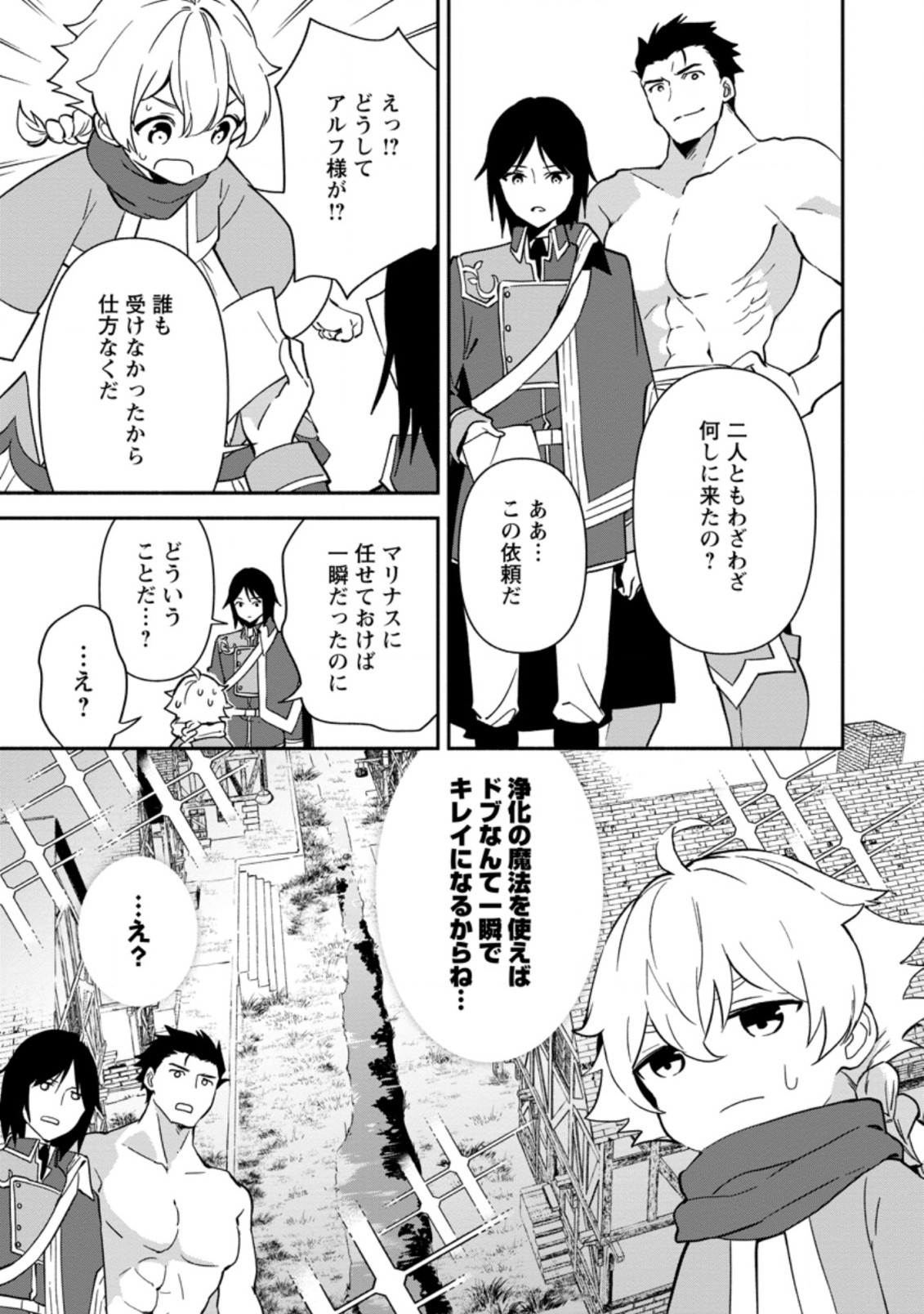 BINBOU KOKKA NO KUROJI KAIKAKU (MANGA) - raw - Chapter 10.3 - https://jpdd.ccdd.to/JPDD/binboukokkanokurojikaikakumanga/181644/m4ihu0hurji.jpg