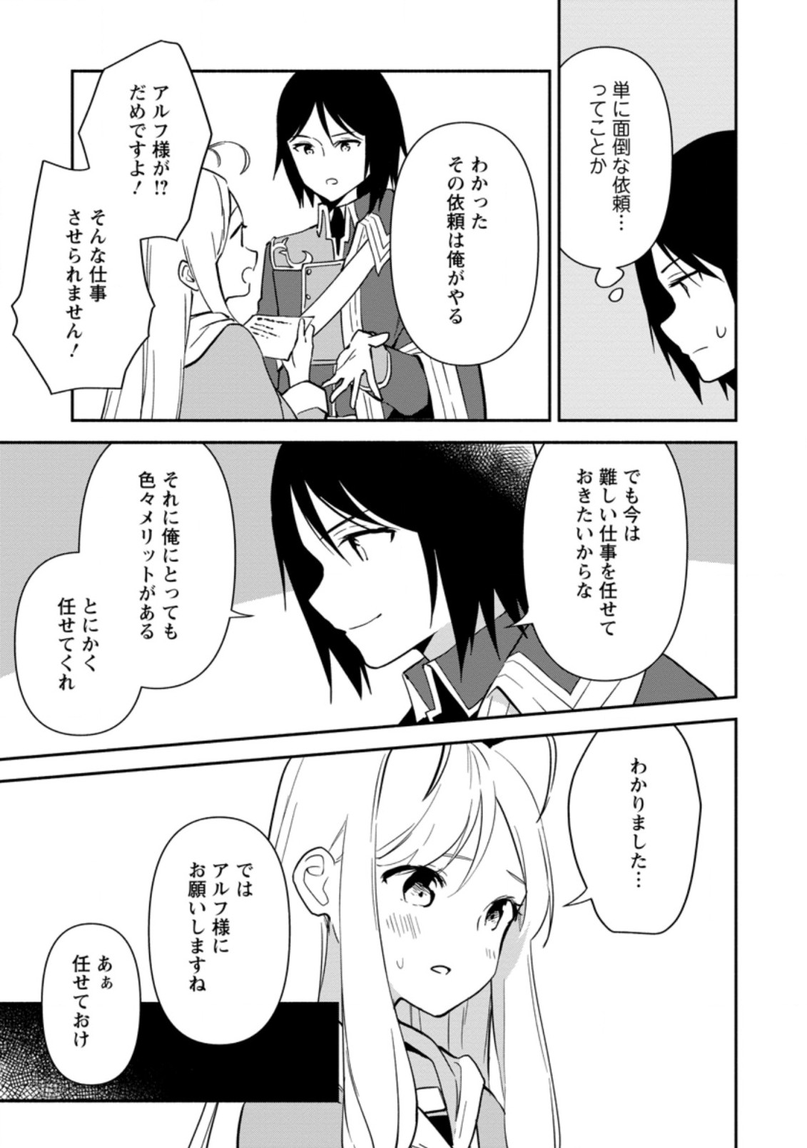 BINBOU KOKKA NO KUROJI KAIKAKU (MANGA) - raw - Chapter 10.3 - https://jpdd.ccdd.to/JPDD/binboukokkanokurojikaikakumanga/181644/rwoscalivjo.jpg