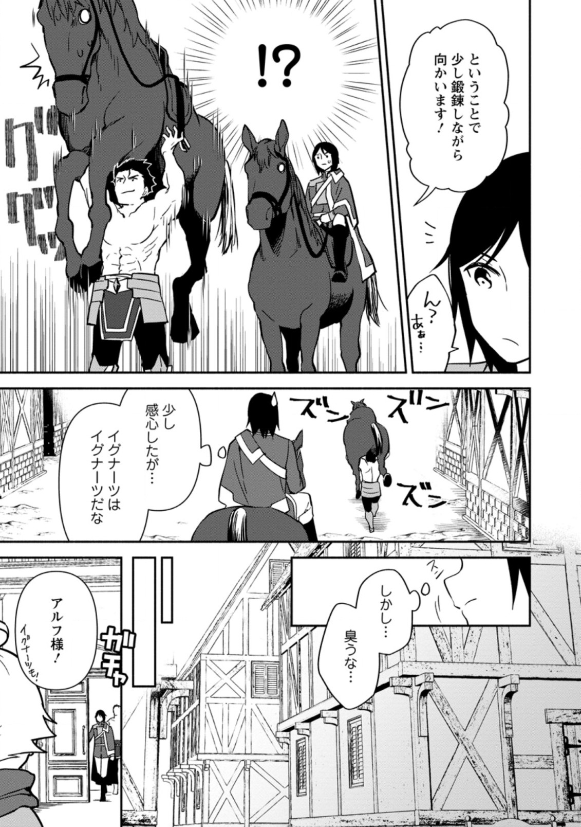 BINBOU KOKKA NO KUROJI KAIKAKU (MANGA) - raw - Chapter 10.3 - https://jpdd.ccdd.to/JPDD/binboukokkanokurojikaikakumanga/181644/rxrpozyraan.jpg