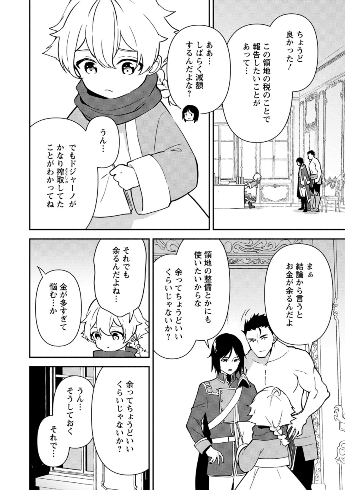 BINBOU KOKKA NO KUROJI KAIKAKU (MANGA) - raw - Chapter 10.3 - https://jpdd.ccdd.to/JPDD/binboukokkanokurojikaikakumanga/181644/tku2xt2llbm.jpg