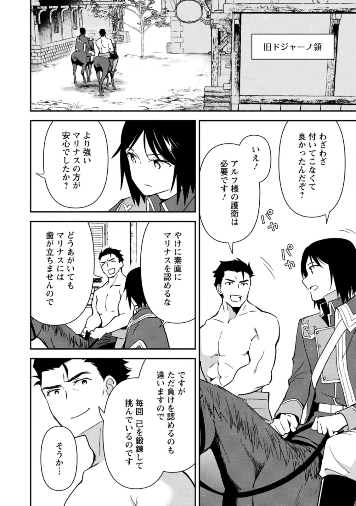 BINBOU KOKKA NO KUROJI KAIKAKU (MANGA) - raw - Chapter 10.3 - https://jpdd.ccdd.to/JPDD/binboukokkanokurojikaikakumanga/181644/vsg2v01v2bu.jpg