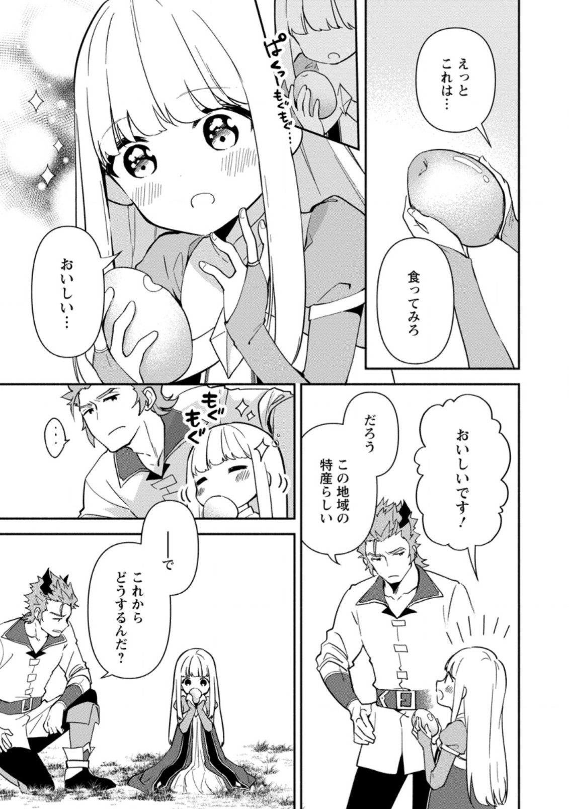 BINBOU KOKKA NO KUROJI KAIKAKU (MANGA) - raw - Chapter 11.1 - https://jpdd.ccdd.to/JPDD/binboukokkanokurojikaikakumanga/182890/05qpjlzytf2.jpg