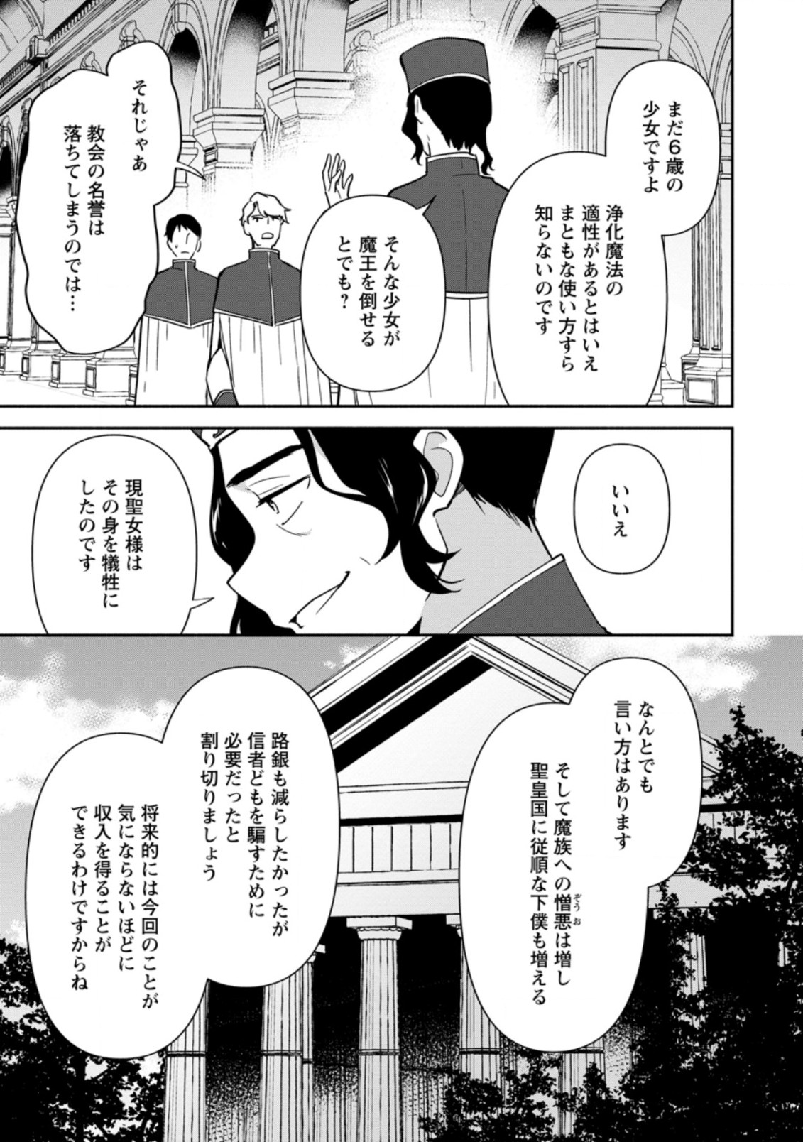 BINBOU KOKKA NO KUROJI KAIKAKU (MANGA) - raw - Chapter 11.1 - https://jpdd.ccdd.to/JPDD/binboukokkanokurojikaikakumanga/182890/0wgbibocwpw.jpg