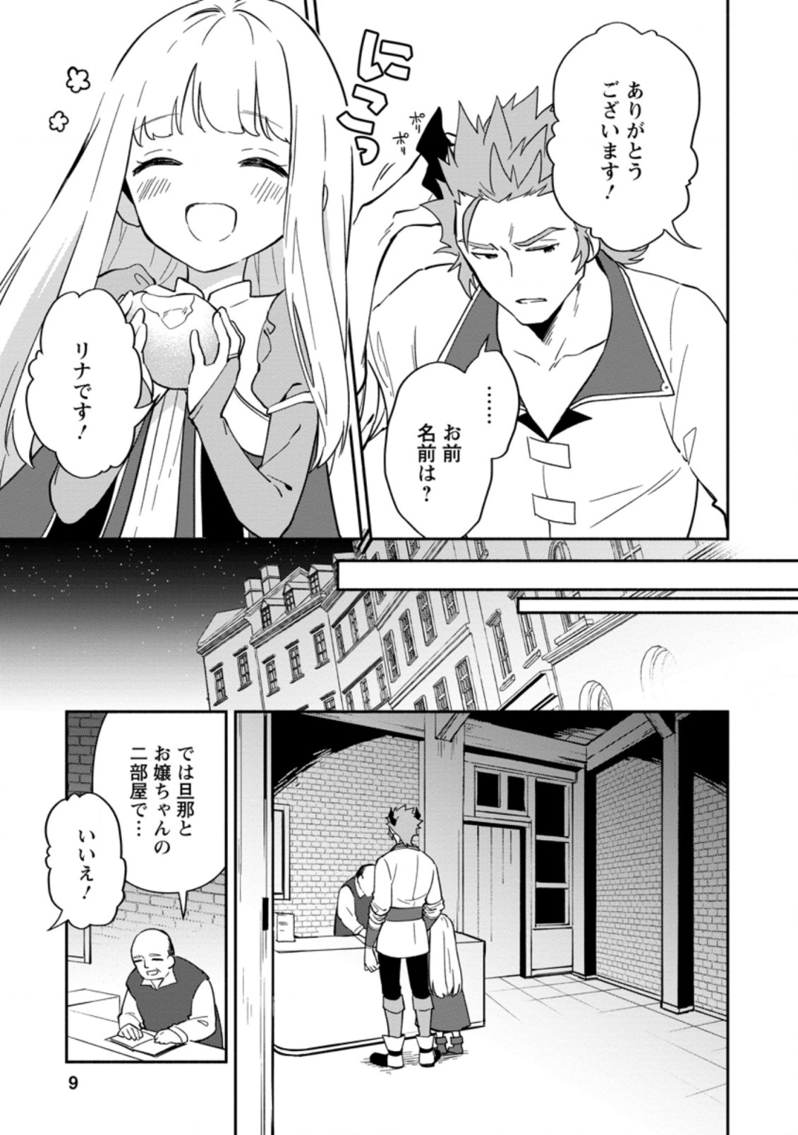 BINBOU KOKKA NO KUROJI KAIKAKU (MANGA) - raw - Chapter 11.1 - https://jpdd.ccdd.to/JPDD/binboukokkanokurojikaikakumanga/182890/eae4k1ifhsz.jpg