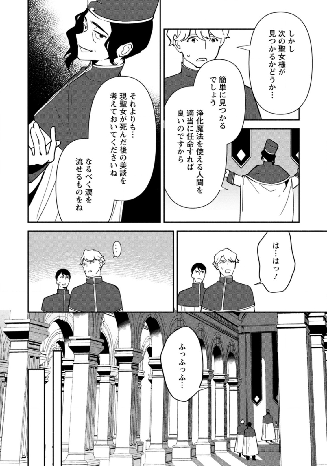 BINBOU KOKKA NO KUROJI KAIKAKU (MANGA) - raw - Chapter 11.1 - https://jpdd.ccdd.to/JPDD/binboukokkanokurojikaikakumanga/182890/ejtglix4flm.jpg