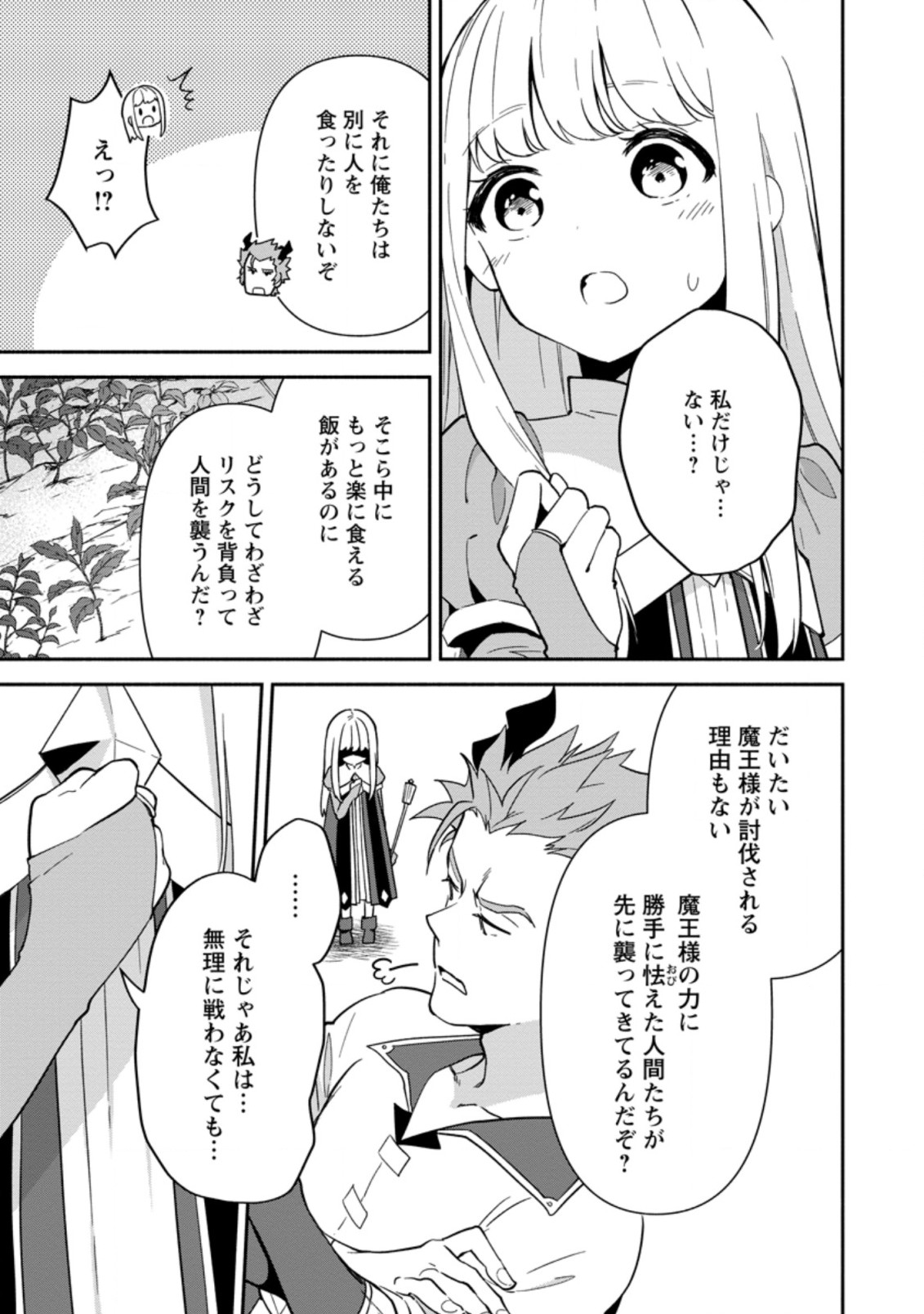 BINBOU KOKKA NO KUROJI KAIKAKU (MANGA) - raw - Chapter 11.1 - https://jpdd.ccdd.to/JPDD/binboukokkanokurojikaikakumanga/182890/jjjhxorpwo0.jpg
