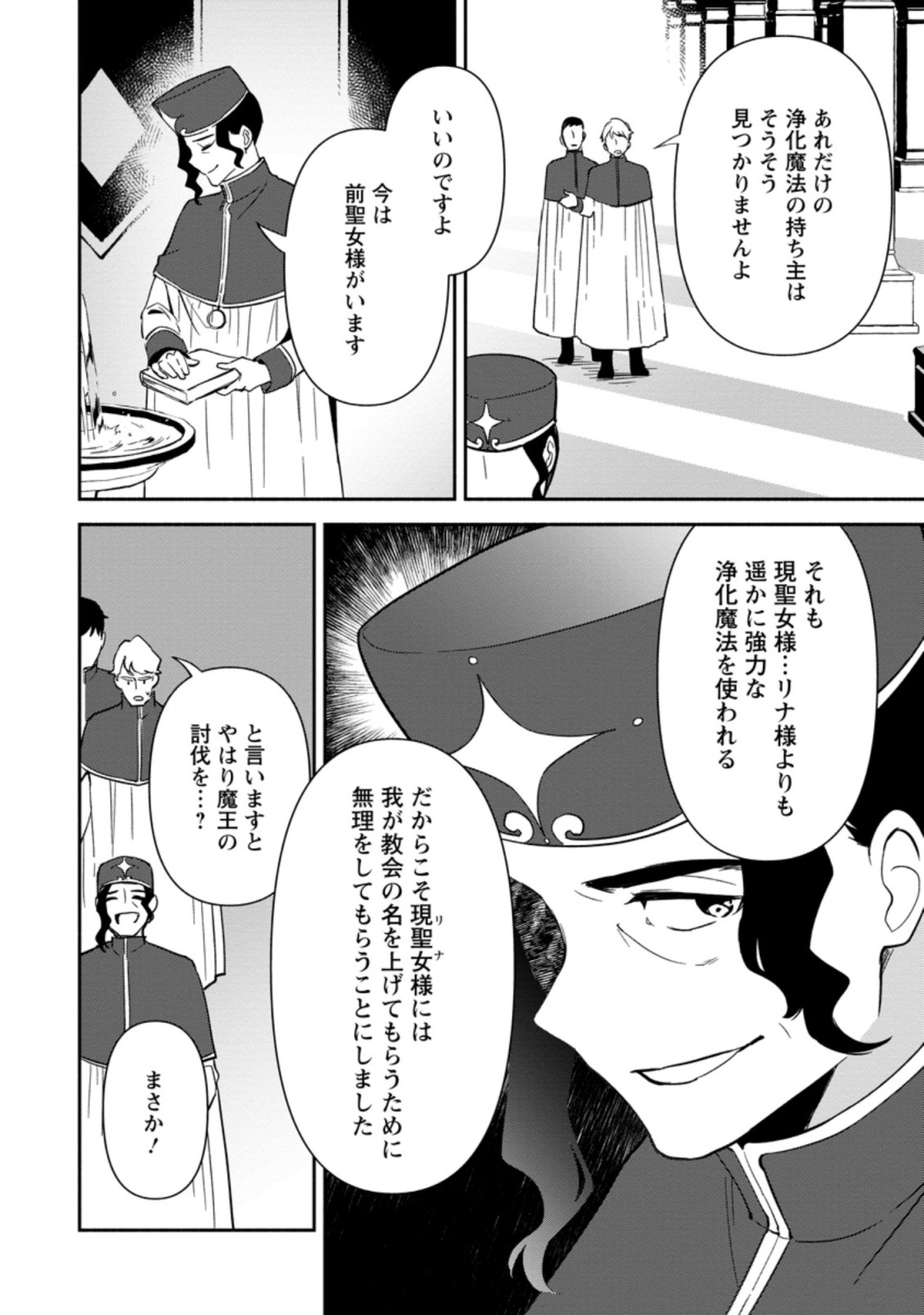 BINBOU KOKKA NO KUROJI KAIKAKU (MANGA) - raw - Chapter 11.1 - https://jpdd.ccdd.to/JPDD/binboukokkanokurojikaikakumanga/182890/u5vp3dgxm31.jpg