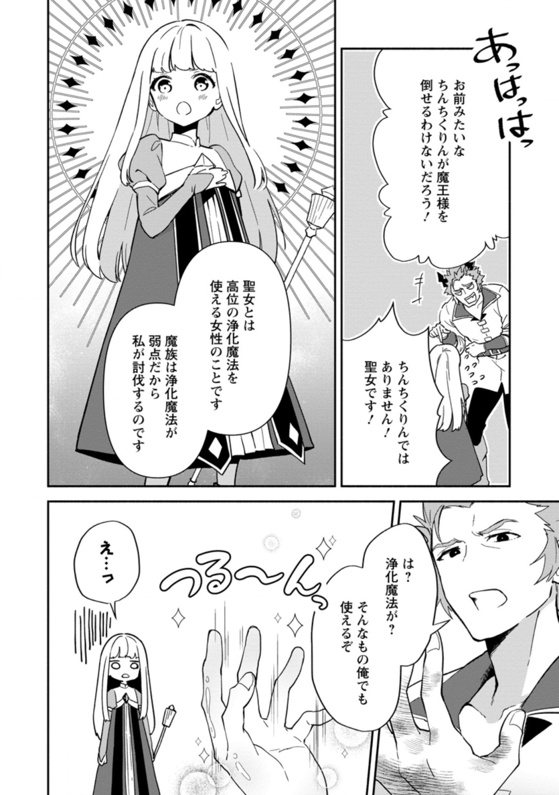 BINBOU KOKKA NO KUROJI KAIKAKU (MANGA) - raw - Chapter 11.1 - https://jpdd.ccdd.to/JPDD/binboukokkanokurojikaikakumanga/182890/ueker2kgot0.jpg