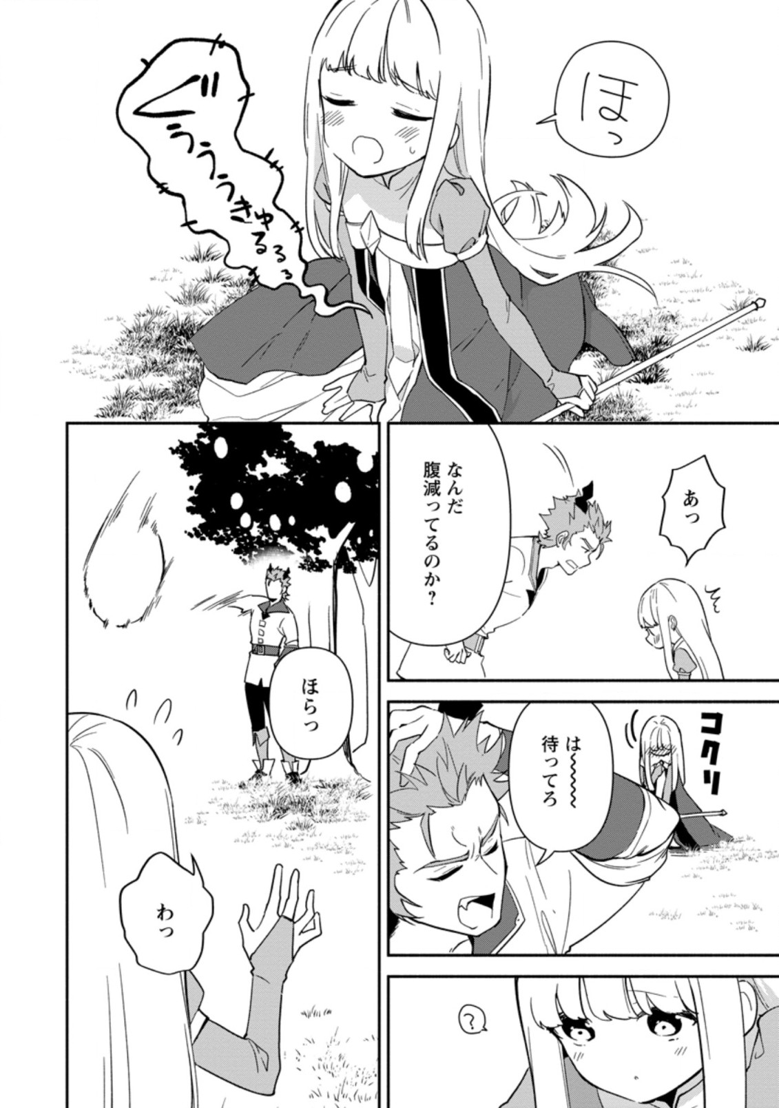 BINBOU KOKKA NO KUROJI KAIKAKU (MANGA) - raw - Chapter 11.1 - https://jpdd.ccdd.to/JPDD/binboukokkanokurojikaikakumanga/182890/umo3stpplng.jpg