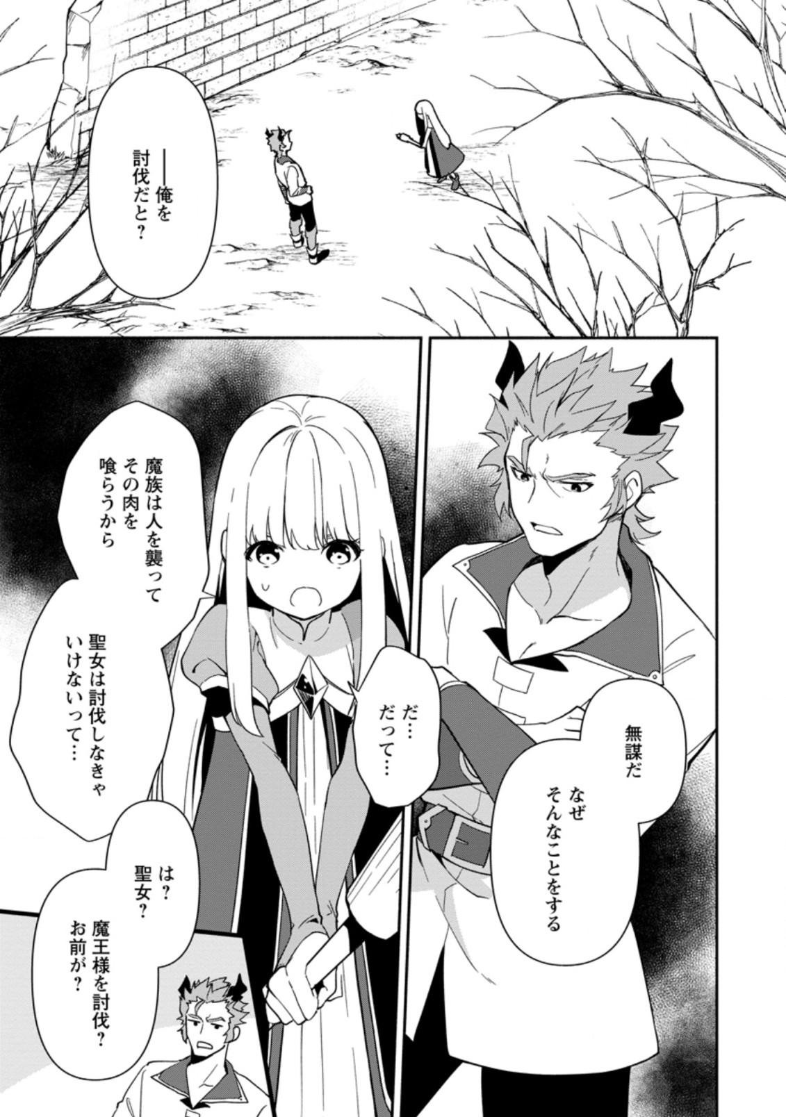 BINBOU KOKKA NO KUROJI KAIKAKU (MANGA) - raw - Chapter 11.1 - https://jpdd.ccdd.to/JPDD/binboukokkanokurojikaikakumanga/182890/yv1imafmpbh.jpg