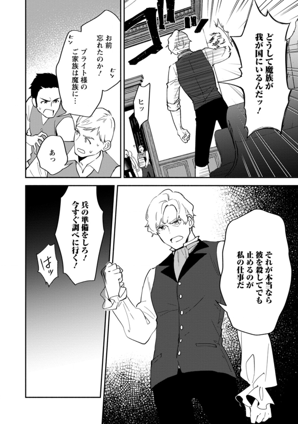 BINBOU KOKKA NO KUROJI KAIKAKU (MANGA) - raw - Chapter 11.2 - https://jpdd.ccdd.to/JPDD/binboukokkanokurojikaikakumanga/184061/02qtukvlorb.jpg