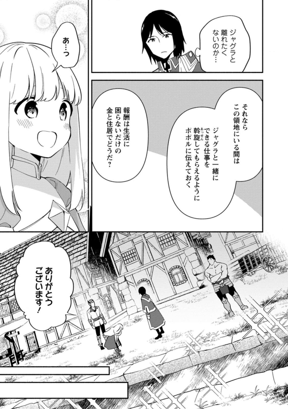 BINBOU KOKKA NO KUROJI KAIKAKU (MANGA) - raw - Chapter 11.2 - https://jpdd.ccdd.to/JPDD/binboukokkanokurojikaikakumanga/184061/gnvlzwvnrao.jpg