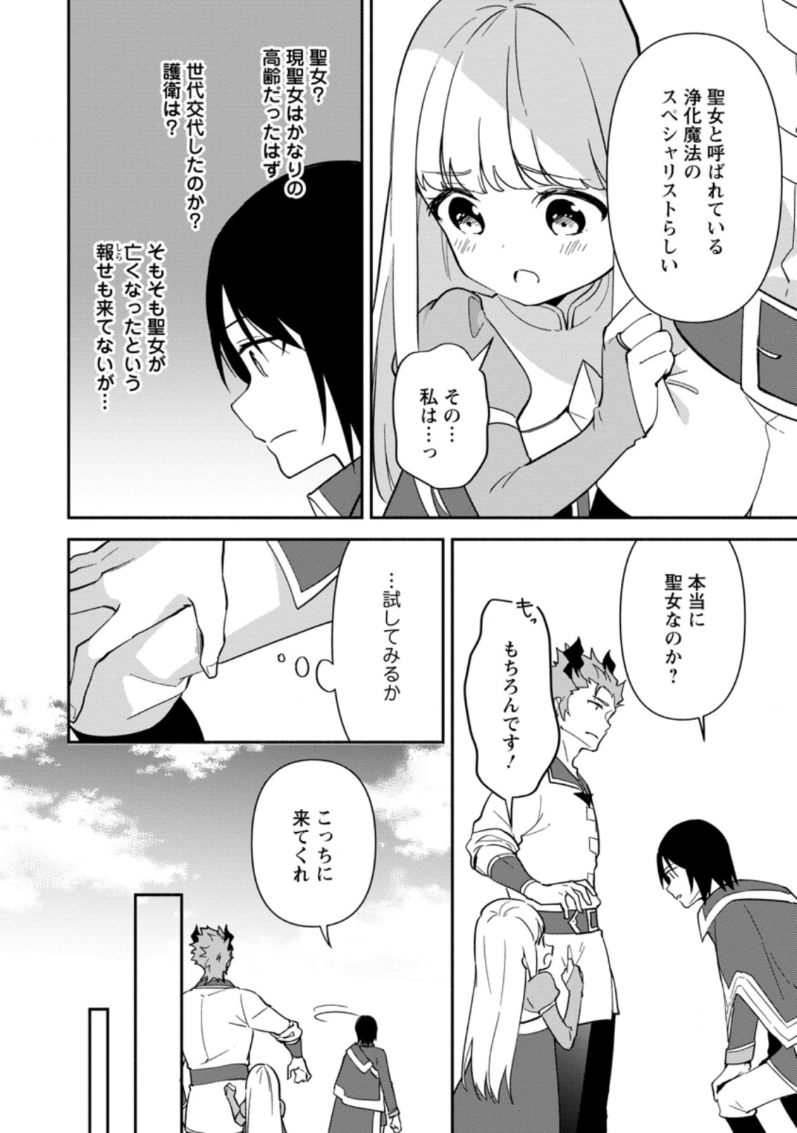 BINBOU KOKKA NO KUROJI KAIKAKU (MANGA) - raw - Chapter 11.2 - https://jpdd.ccdd.to/JPDD/binboukokkanokurojikaikakumanga/184061/lxpoladssu2.jpg