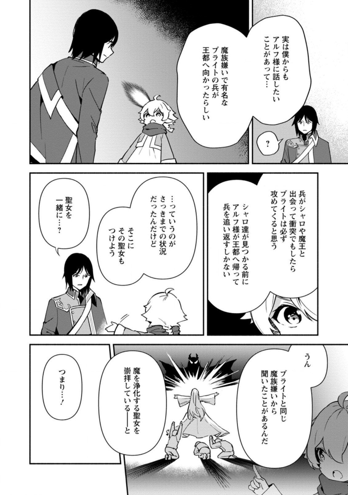 BINBOU KOKKA NO KUROJI KAIKAKU (MANGA) - raw - Chapter 12.1 - https://jpdd.ccdd.to/JPDD/binboukokkanokurojikaikakumanga/185144/0xvqlllv0lb.jpg