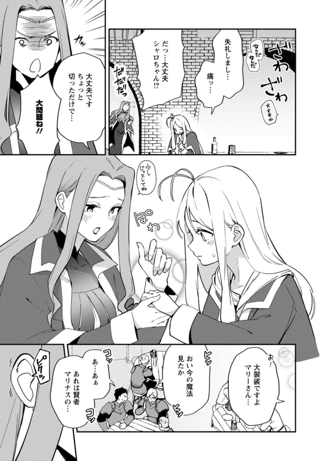 BINBOU KOKKA NO KUROJI KAIKAKU (MANGA) - raw - Chapter 12.1 - https://jpdd.ccdd.to/JPDD/binboukokkanokurojikaikakumanga/185144/lsegtduv5he.jpg