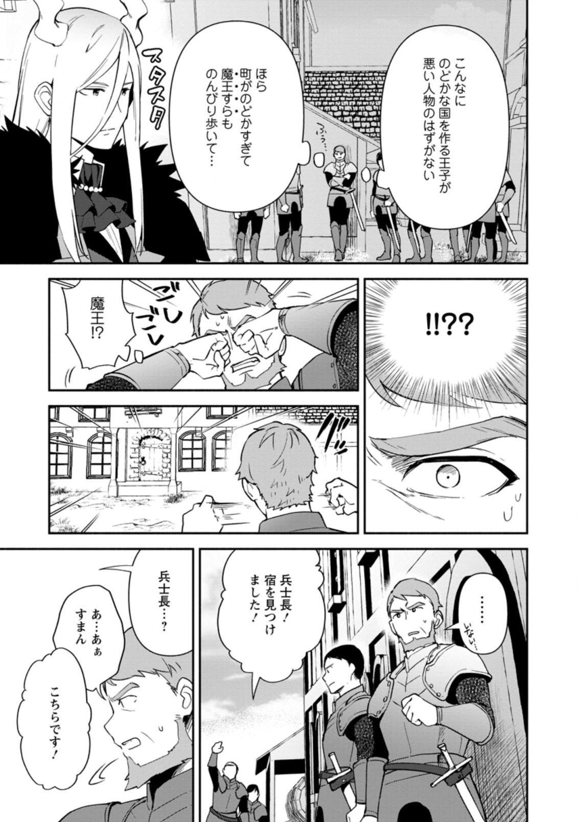 BINBOU KOKKA NO KUROJI KAIKAKU (MANGA) - raw - Chapter 12.1 - https://jpdd.ccdd.to/JPDD/binboukokkanokurojikaikakumanga/185144/mitkmbxwt30.jpg