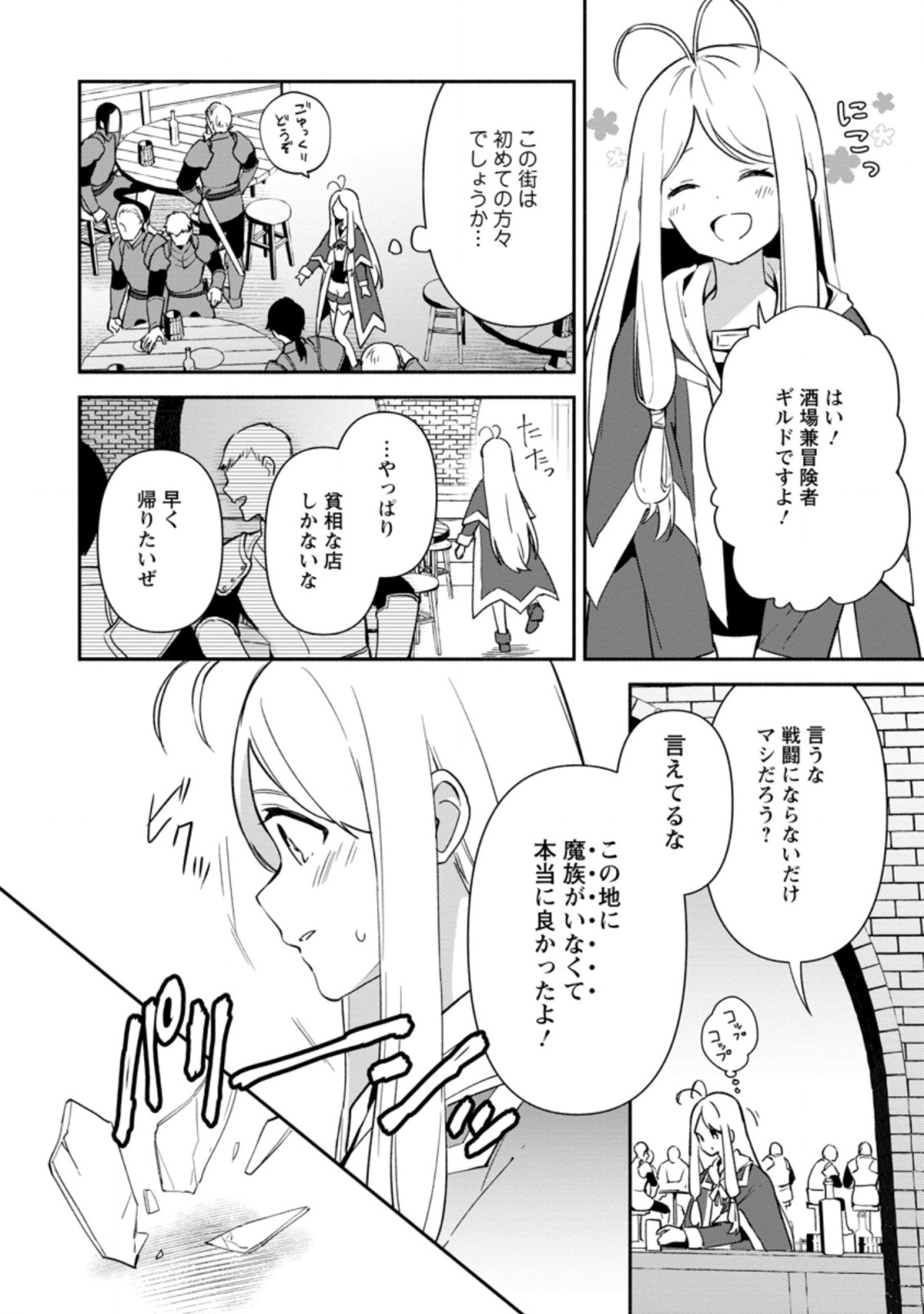 BINBOU KOKKA NO KUROJI KAIKAKU (MANGA) - raw - Chapter 12.1 - https://jpdd.ccdd.to/JPDD/binboukokkanokurojikaikakumanga/185144/omkx5petke5.jpg