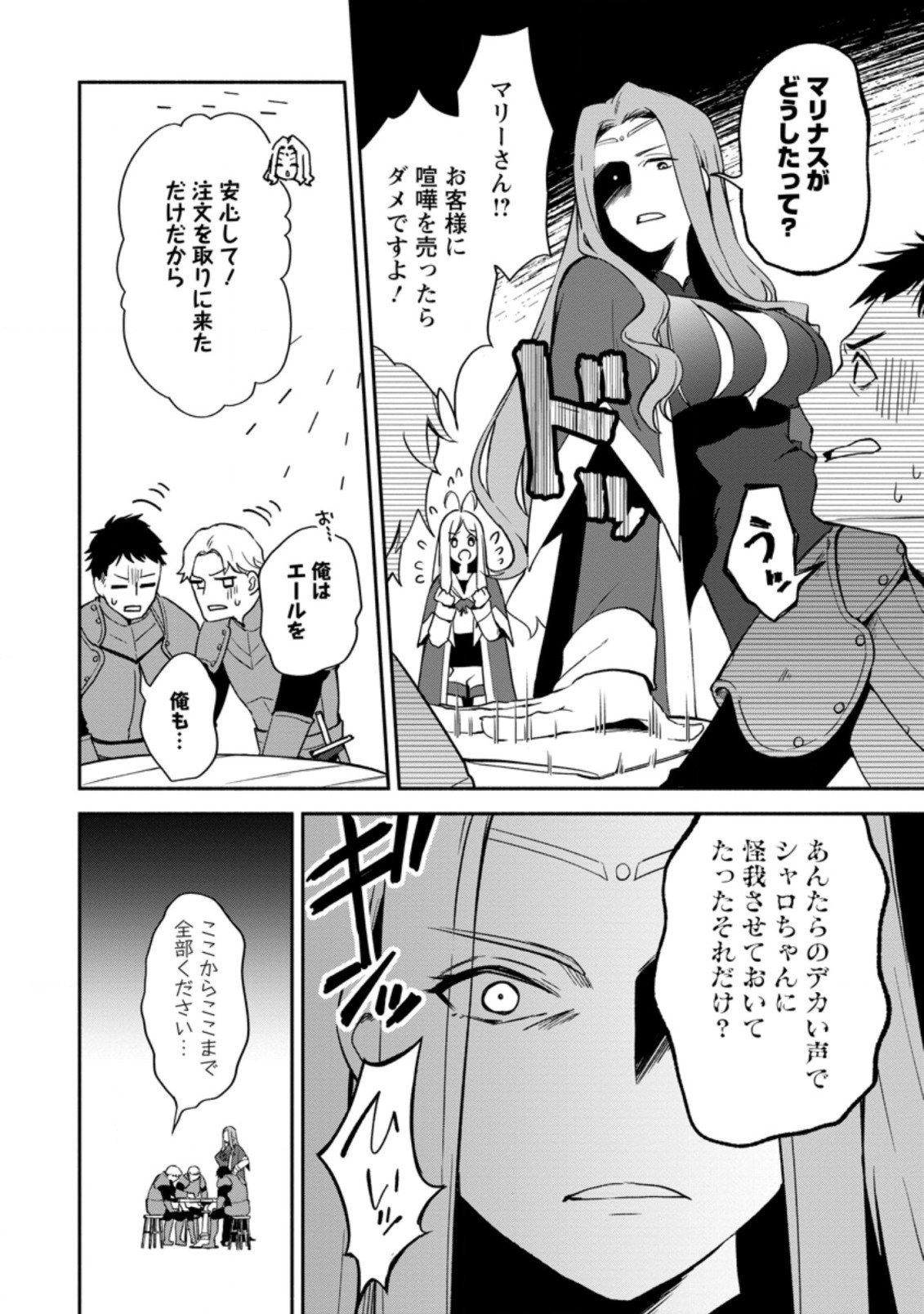 BINBOU KOKKA NO KUROJI KAIKAKU (MANGA) - raw - Chapter 12.1 - https://jpdd.ccdd.to/JPDD/binboukokkanokurojikaikakumanga/185144/rfrxkselnwx.jpg