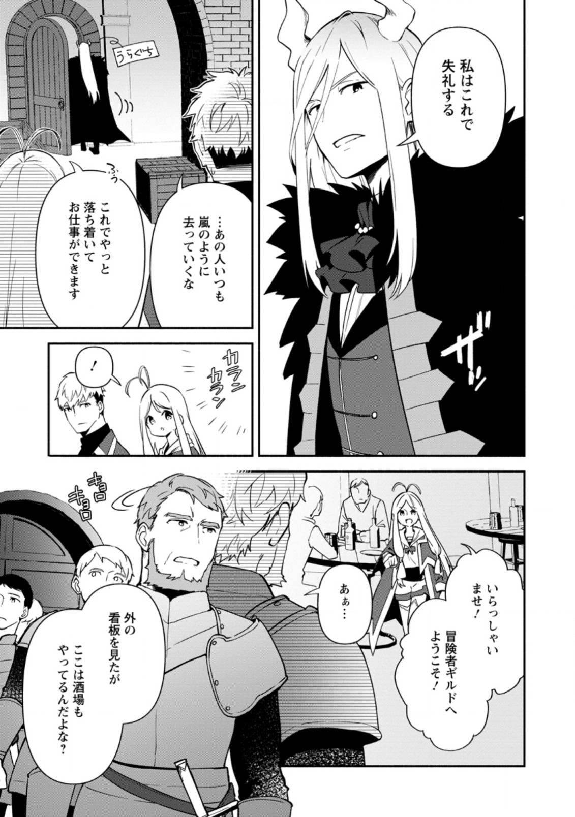 BINBOU KOKKA NO KUROJI KAIKAKU (MANGA) - raw - Chapter 12.1 - https://jpdd.ccdd.to/JPDD/binboukokkanokurojikaikakumanga/185144/scfiyqengqi.jpg