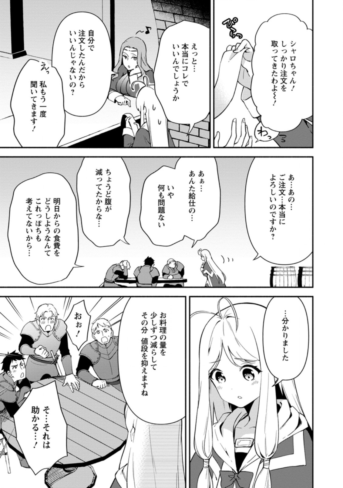BINBOU KOKKA NO KUROJI KAIKAKU (MANGA) - raw - Chapter 12.1 - https://jpdd.ccdd.to/JPDD/binboukokkanokurojikaikakumanga/185144/t3ztopbiwmk.jpg