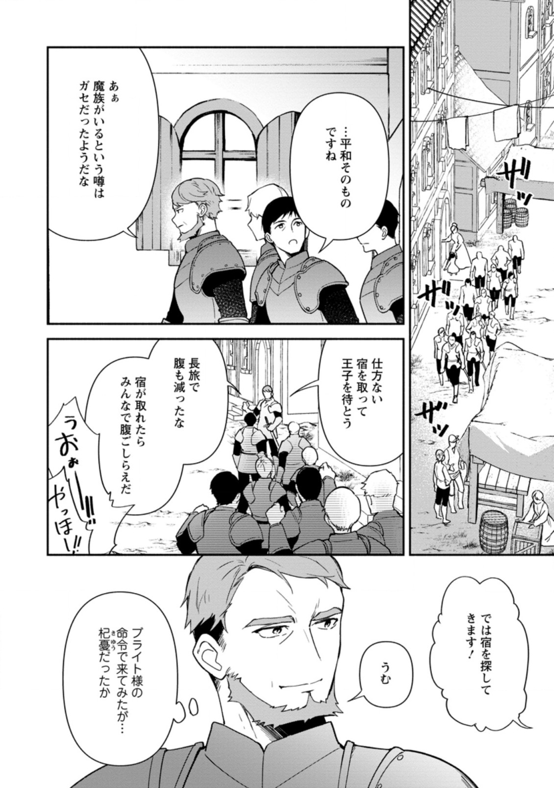BINBOU KOKKA NO KUROJI KAIKAKU (MANGA) - raw - Chapter 12.1 - https://jpdd.ccdd.to/JPDD/binboukokkanokurojikaikakumanga/185144/tlwul5ics35.jpg