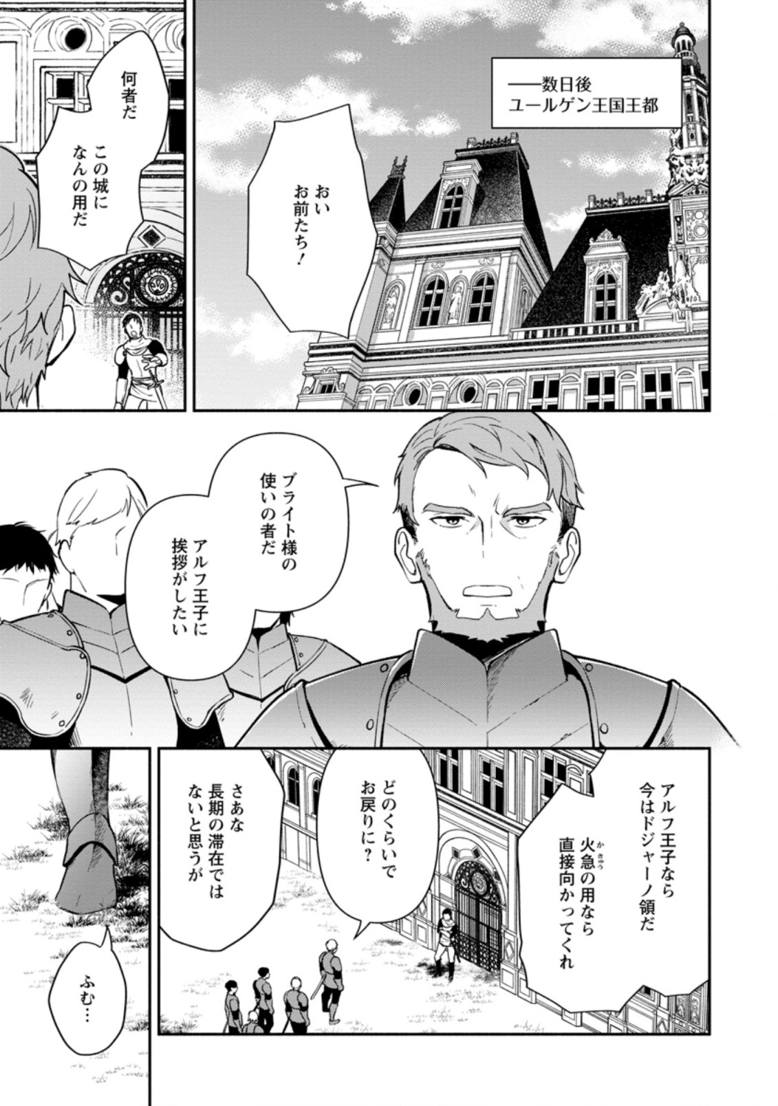 BINBOU KOKKA NO KUROJI KAIKAKU (MANGA) - raw - Chapter 12.1 - https://jpdd.ccdd.to/JPDD/binboukokkanokurojikaikakumanga/185144/v5vpwvw0nig.jpg