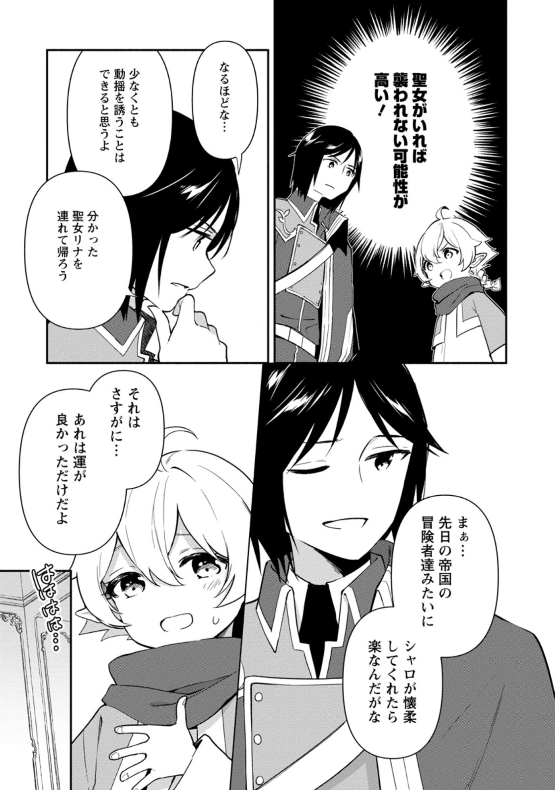 BINBOU KOKKA NO KUROJI KAIKAKU (MANGA) - raw - Chapter 12.2 - https://jpdd.ccdd.to/JPDD/binboukokkanokurojikaikakumanga/186241/11l5rcxxsnp.jpg