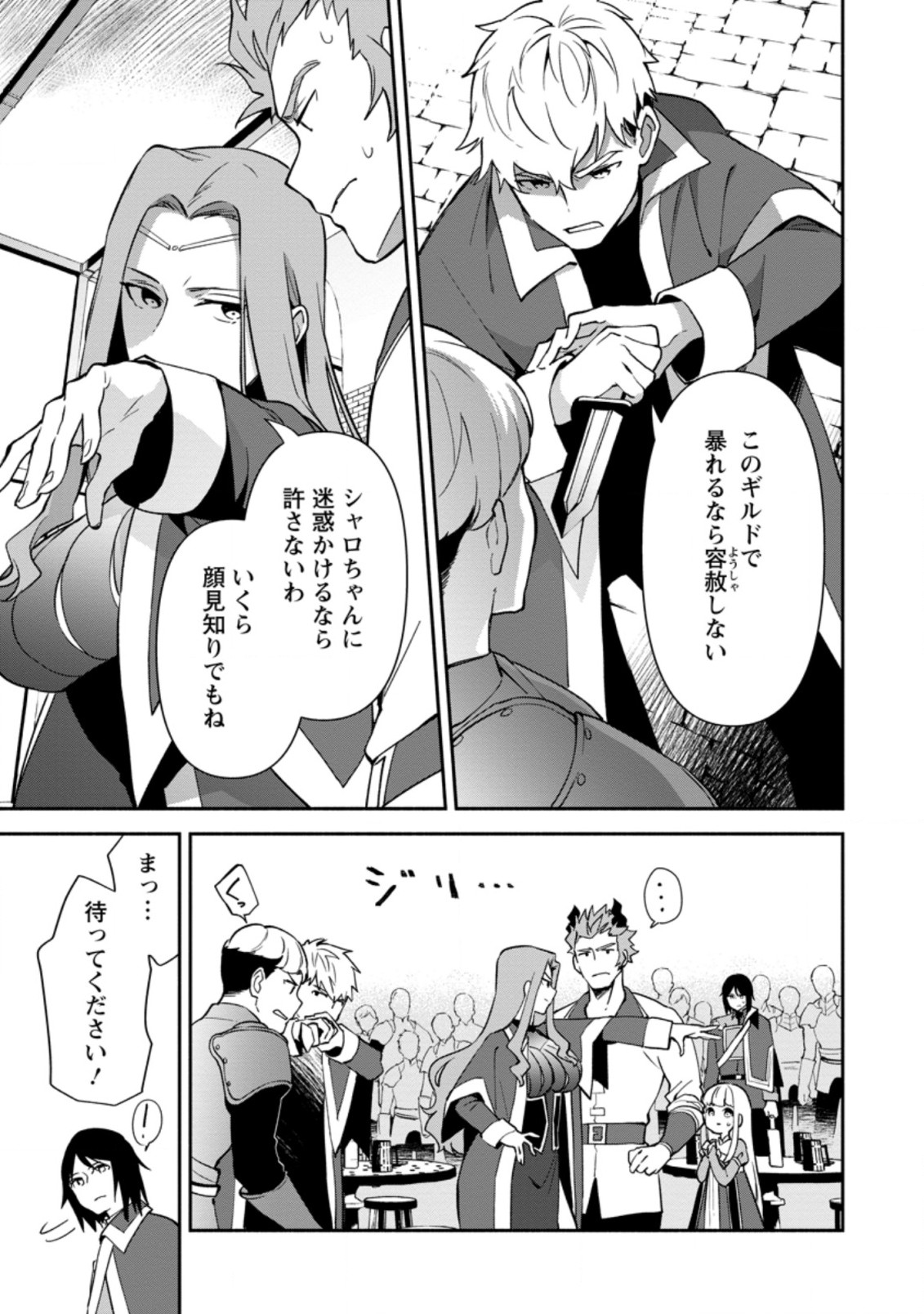 BINBOU KOKKA NO KUROJI KAIKAKU (MANGA) - raw - Chapter 12.2 - https://jpdd.ccdd.to/JPDD/binboukokkanokurojikaikakumanga/186241/3mjays41g3x.jpg