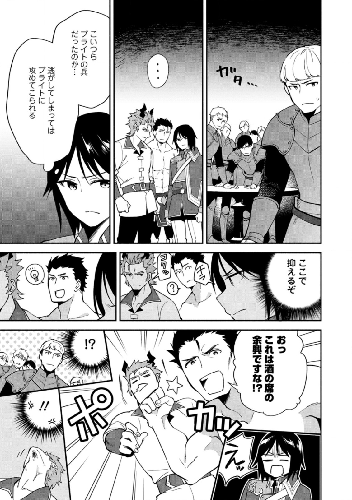 BINBOU KOKKA NO KUROJI KAIKAKU (MANGA) - raw - Chapter 12.2 - https://jpdd.ccdd.to/JPDD/binboukokkanokurojikaikakumanga/186241/5iltzv1maso.jpg
