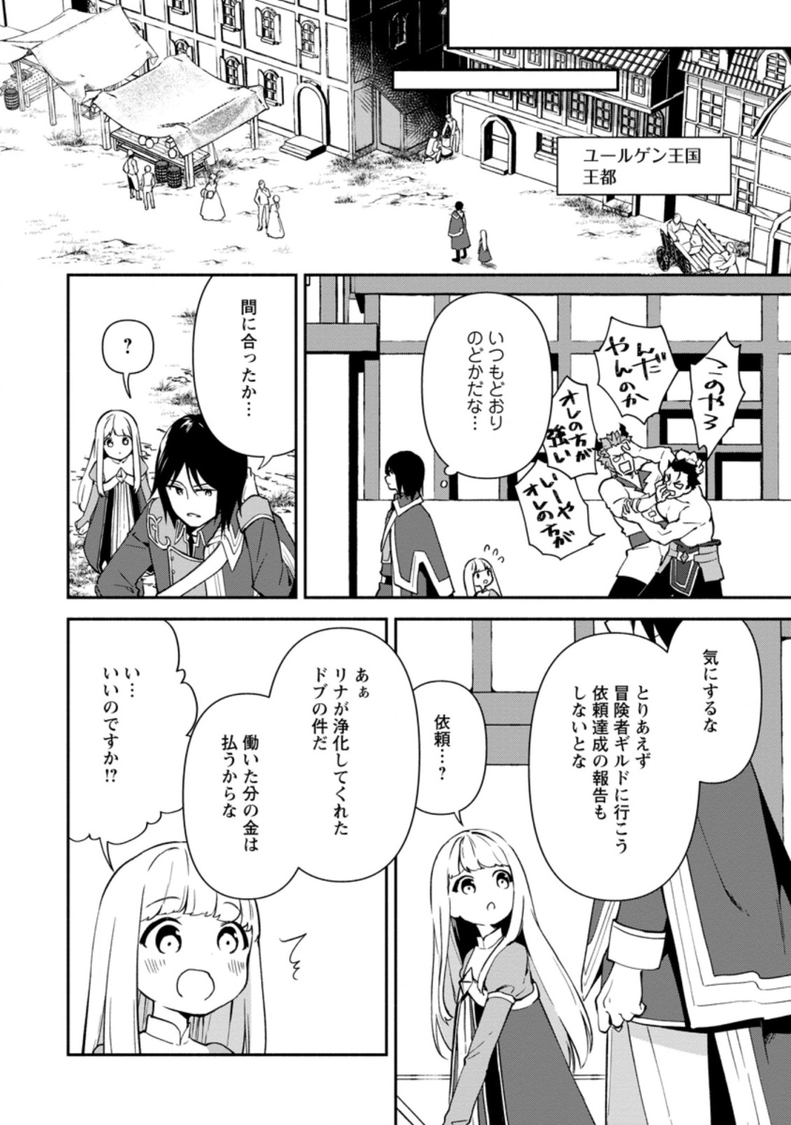 BINBOU KOKKA NO KUROJI KAIKAKU (MANGA) - raw - Chapter 12.2 - https://jpdd.ccdd.to/JPDD/binboukokkanokurojikaikakumanga/186241/ich13a1birj.jpg
