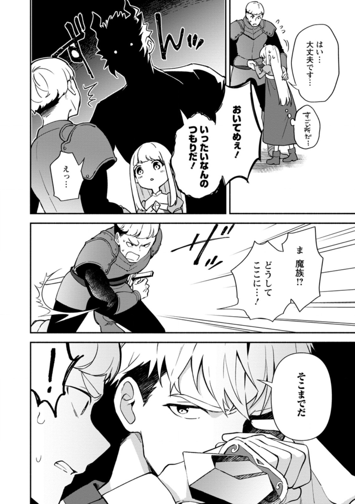 BINBOU KOKKA NO KUROJI KAIKAKU (MANGA) - raw - Chapter 12.2 - https://jpdd.ccdd.to/JPDD/binboukokkanokurojikaikakumanga/186241/korqm1h541x.jpg
