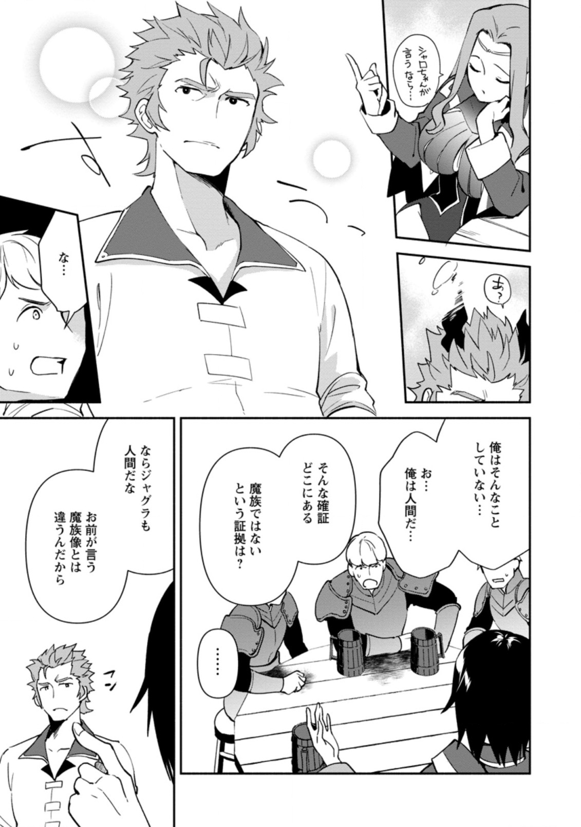 BINBOU KOKKA NO KUROJI KAIKAKU (MANGA) - raw - Chapter 12.2 - https://jpdd.ccdd.to/JPDD/binboukokkanokurojikaikakumanga/186241/t1fz5crcmlm.jpg