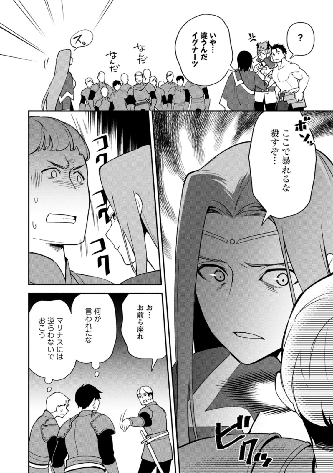 BINBOU KOKKA NO KUROJI KAIKAKU (MANGA) - raw - Chapter 12.2 - https://jpdd.ccdd.to/JPDD/binboukokkanokurojikaikakumanga/186241/xu5moojv2o2.jpg
