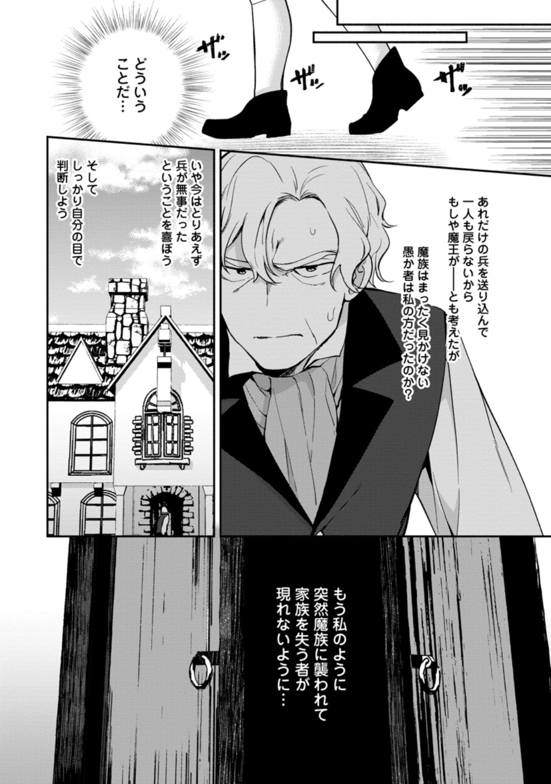 BINBOU KOKKA NO KUROJI KAIKAKU (MANGA) - raw - Chapter 12.3 - https://jpdd.ccdd.to/JPDD/binboukokkanokurojikaikakumanga/187212/lm3alxg30zs.jpg