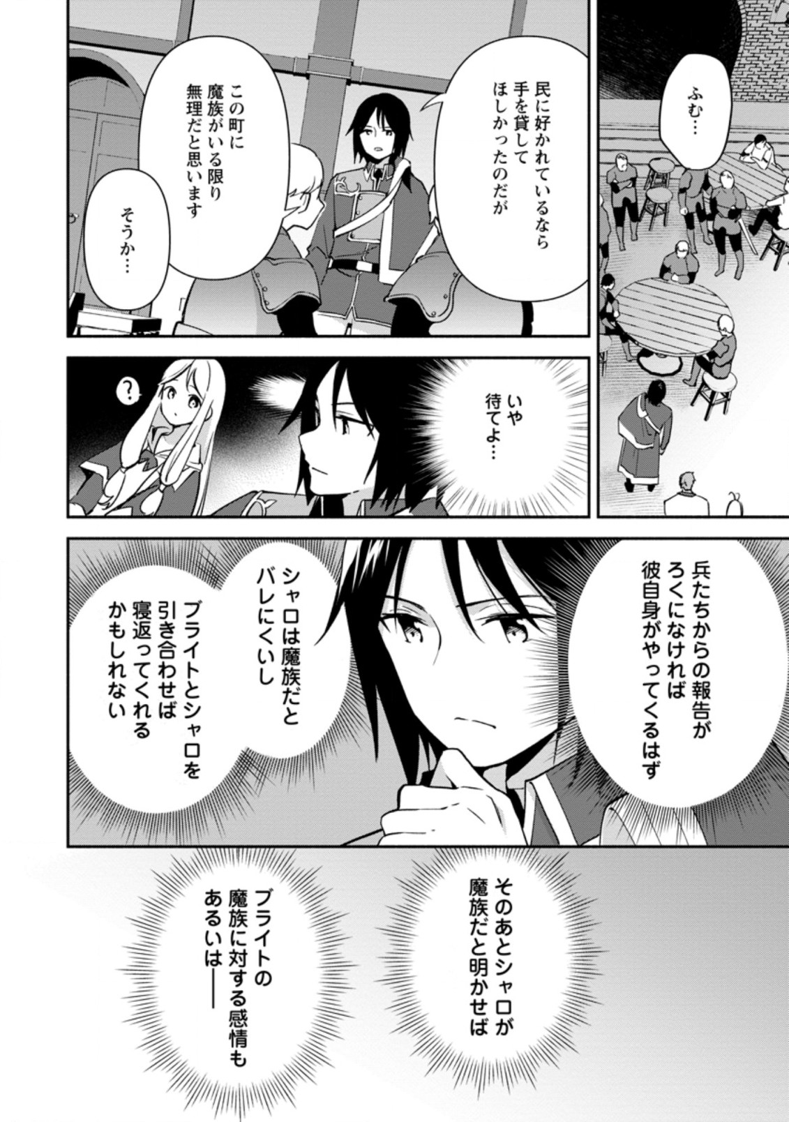 BINBOU KOKKA NO KUROJI KAIKAKU (MANGA) - raw - Chapter 12.3 - https://jpdd.ccdd.to/JPDD/binboukokkanokurojikaikakumanga/187212/nmoojvpzffx.jpg