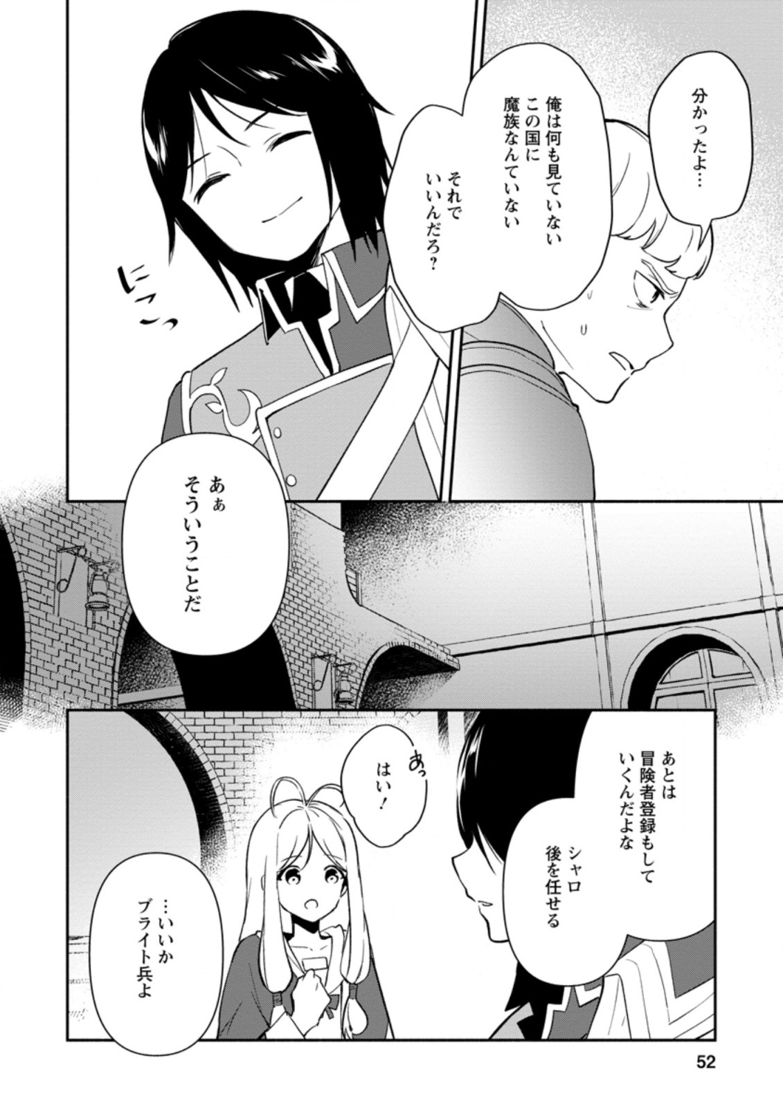 BINBOU KOKKA NO KUROJI KAIKAKU (MANGA) - raw - Chapter 12.3 - https://jpdd.ccdd.to/JPDD/binboukokkanokurojikaikakumanga/187212/z1q4u1ko4ot.jpg