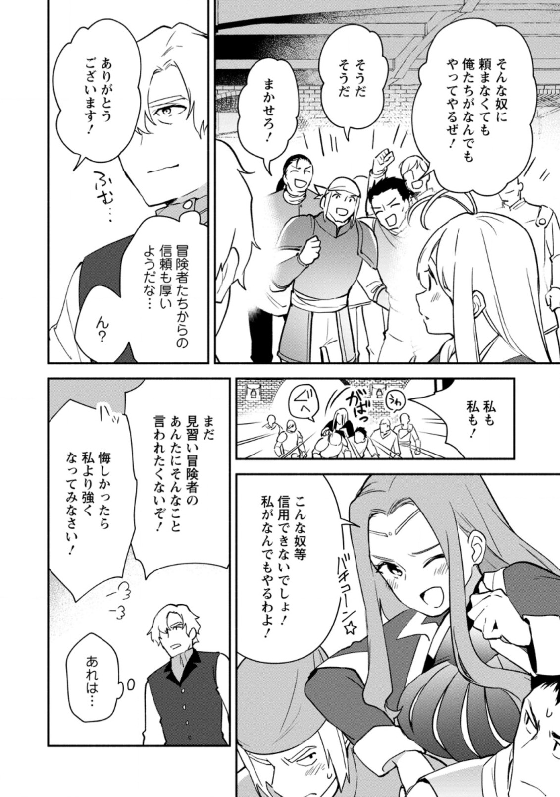 BINBOU KOKKA NO KUROJI KAIKAKU (MANGA) - raw - Chapter 13.1 - https://jpdd.ccdd.to/JPDD/binboukokkanokurojikaikakumanga/188456/13y4dxwjfib.jpg