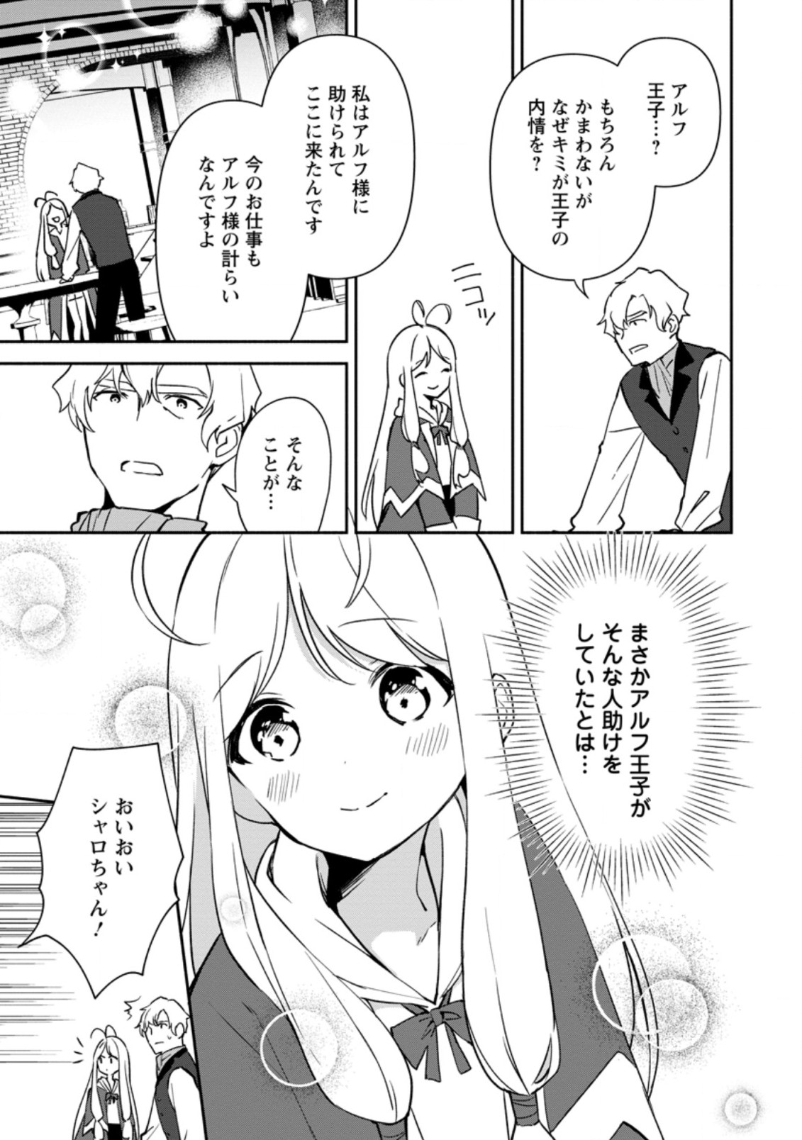 BINBOU KOKKA NO KUROJI KAIKAKU (MANGA) - raw - Chapter 13.1 - https://jpdd.ccdd.to/JPDD/binboukokkanokurojikaikakumanga/188456/42jn1goty3v.jpg