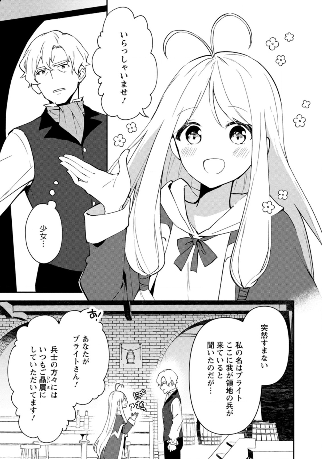 BINBOU KOKKA NO KUROJI KAIKAKU (MANGA) - raw - Chapter 13.1 - https://jpdd.ccdd.to/JPDD/binboukokkanokurojikaikakumanga/188456/h3j5peenmqm.jpg