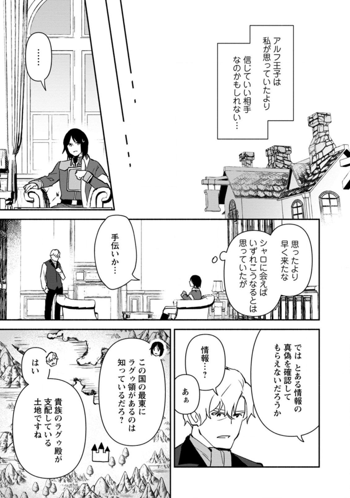 BINBOU KOKKA NO KUROJI KAIKAKU (MANGA) - raw - Chapter 13.1 - https://jpdd.ccdd.to/JPDD/binboukokkanokurojikaikakumanga/188456/q23csal0die.jpg