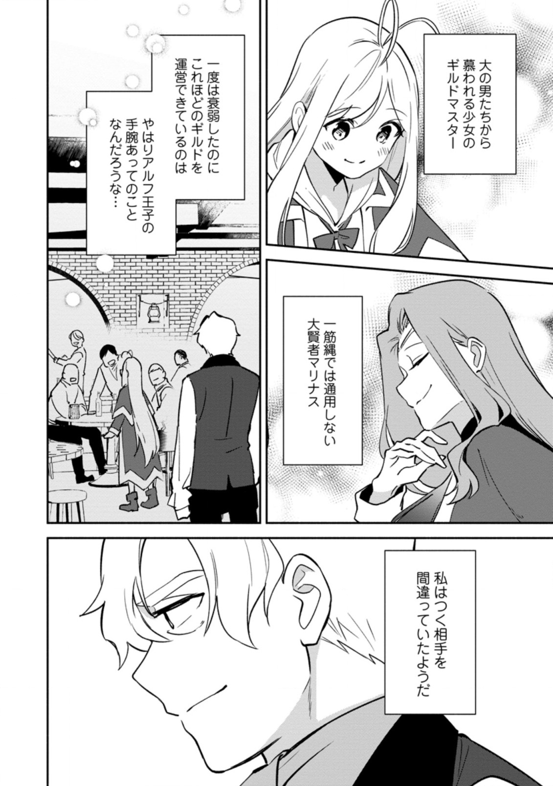 BINBOU KOKKA NO KUROJI KAIKAKU (MANGA) - raw - Chapter 13.1 - https://jpdd.ccdd.to/JPDD/binboukokkanokurojikaikakumanga/188456/tbaorqyie0p.jpg