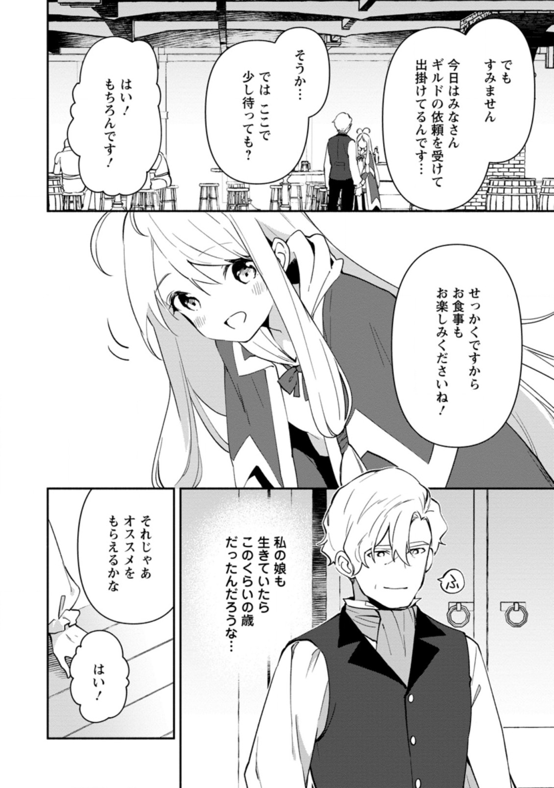 BINBOU KOKKA NO KUROJI KAIKAKU (MANGA) - raw - Chapter 13.1 - https://jpdd.ccdd.to/JPDD/binboukokkanokurojikaikakumanga/188456/towvoayma1m.jpg
