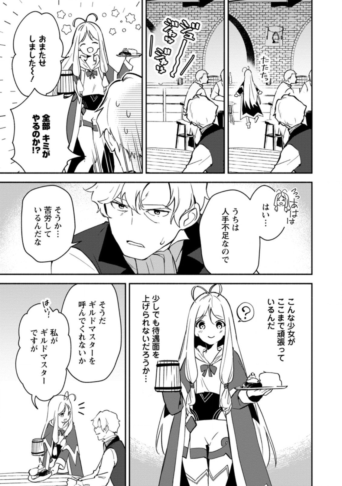 BINBOU KOKKA NO KUROJI KAIKAKU (MANGA) - raw - Chapter 13.1 - https://jpdd.ccdd.to/JPDD/binboukokkanokurojikaikakumanga/188456/ukefh0tdee1.jpg