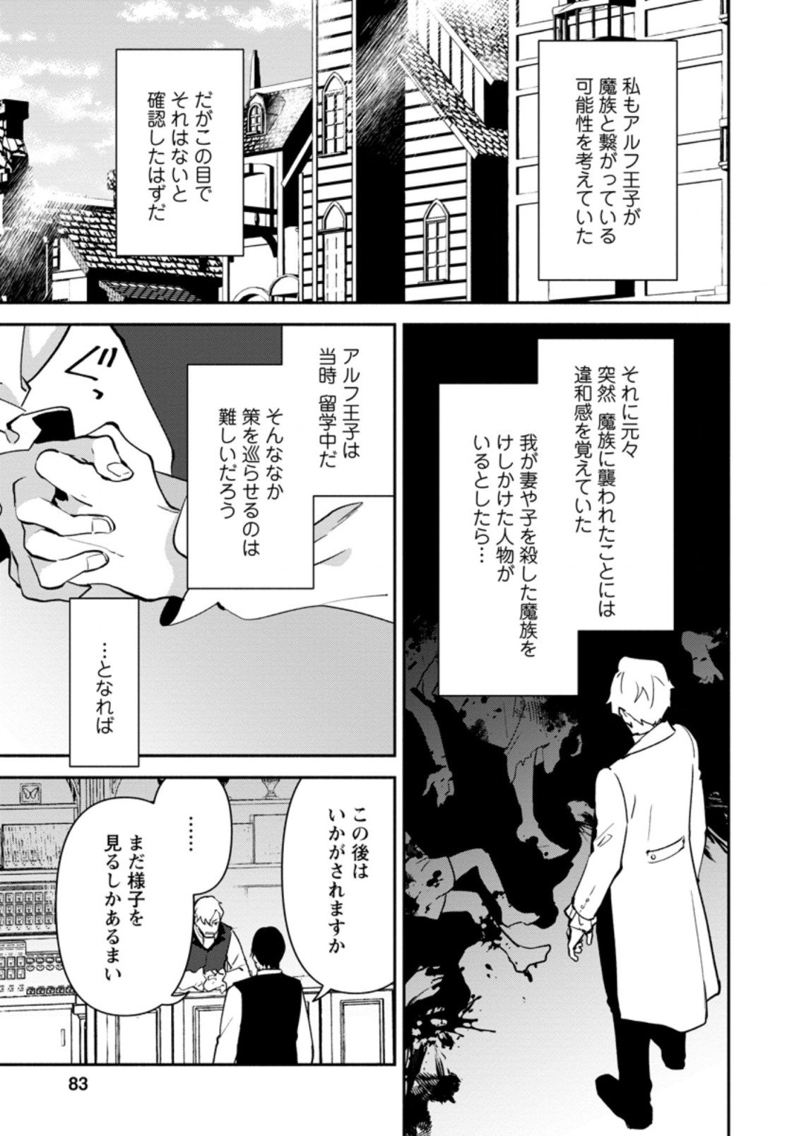 BINBOU KOKKA NO KUROJI KAIKAKU (MANGA) - raw - Chapter 13.2 - https://jpdd.ccdd.to/JPDD/binboukokkanokurojikaikakumanga/189602/fpepexjwkbj.jpg